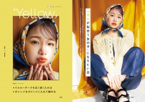 大人気YouTuber・きりまる、2冊目のスタイルブックを発売！