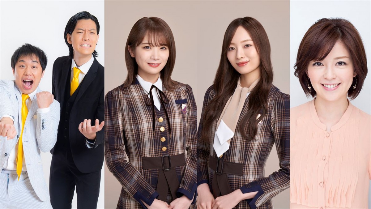 『乃木坂46とダンスバトルズ』(左から)MCの霜降り明星・せいや&粗品、乃木坂46・秋元真夏&梅澤美波、進行の中野美奈子