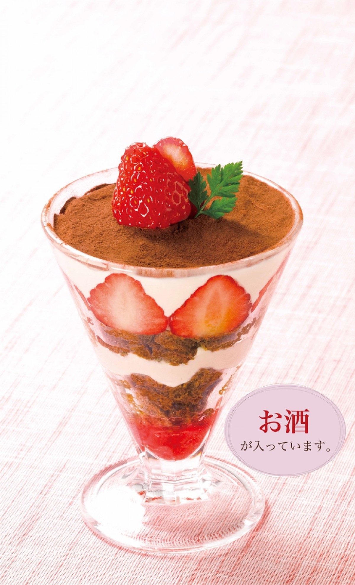 ロイヤルホスト「苺 ～Sweet Strawberry 2nd season～」発売