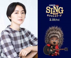 映画『SING／シング：ネクストステージ』アッシュ役の長澤まさみ