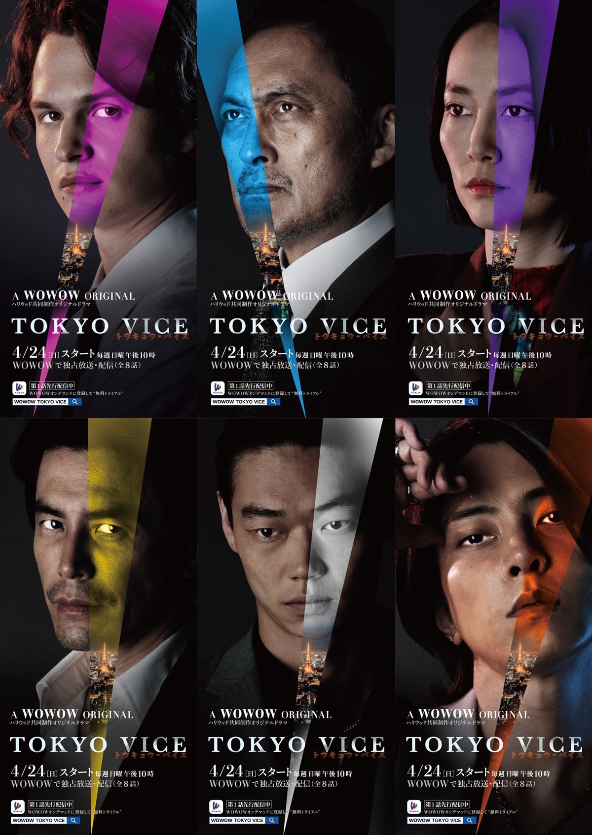 アンセル・エルゴート、伊藤英明、山下智久『TOKYO VICE』、キャラクターポスター14種解禁