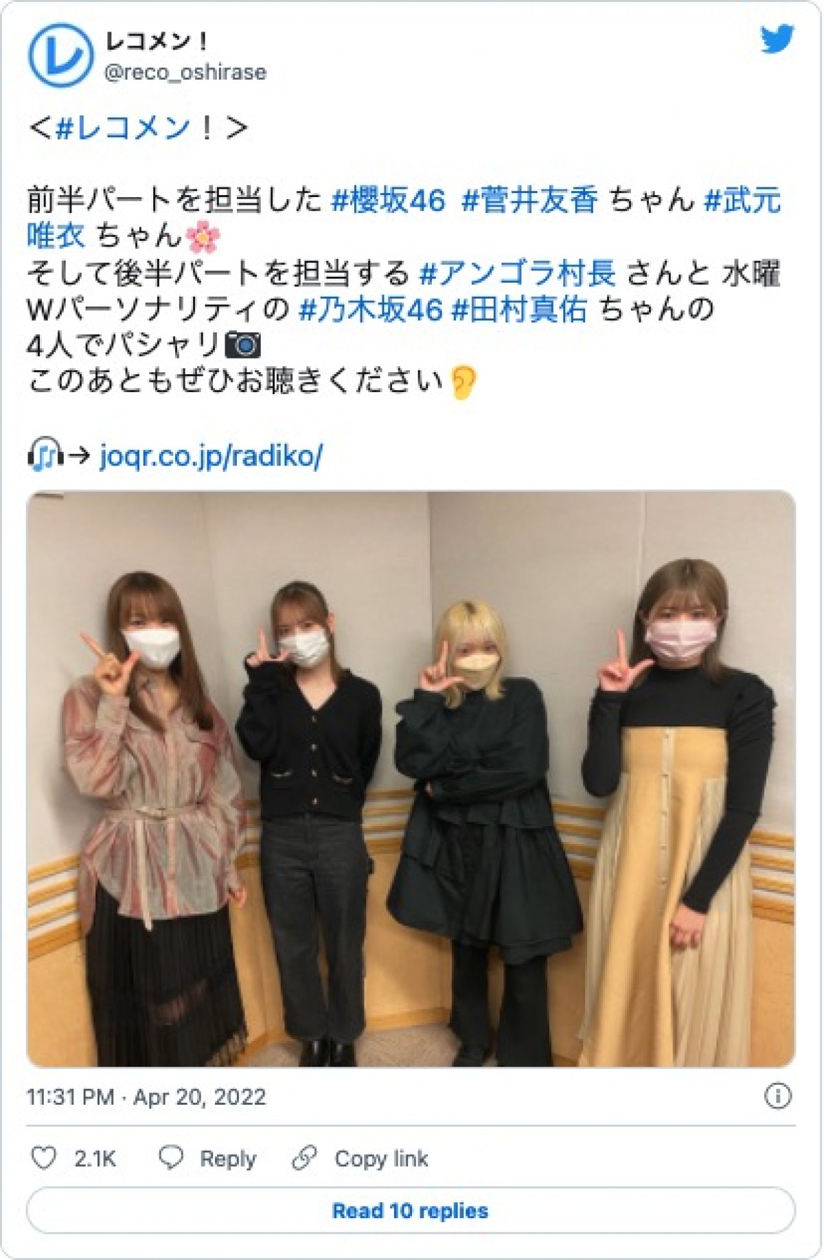 乃木坂46・田村真佑、金髪のアンゴラ村長にびっくり「どこのアイドルの人だろう？」