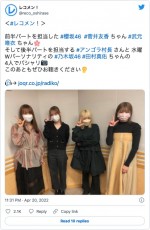 （左から）菅井友香、田村真佑、アンゴラ村長、武元唯衣　※『レコメン！』公式ツイッター