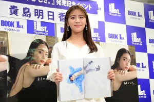 貴島明日香、1st写真集『あすかしき。』発売記念囲み取材に登場