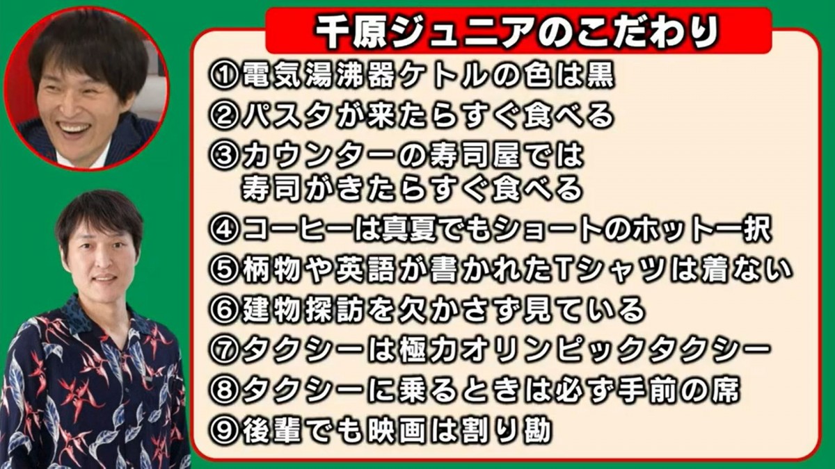 千原ジュニア「映画は後輩でも割り勘」 こだわりの真意に「優しい」の声