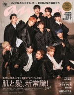 【写真】「anan」の表紙に初登場したINI