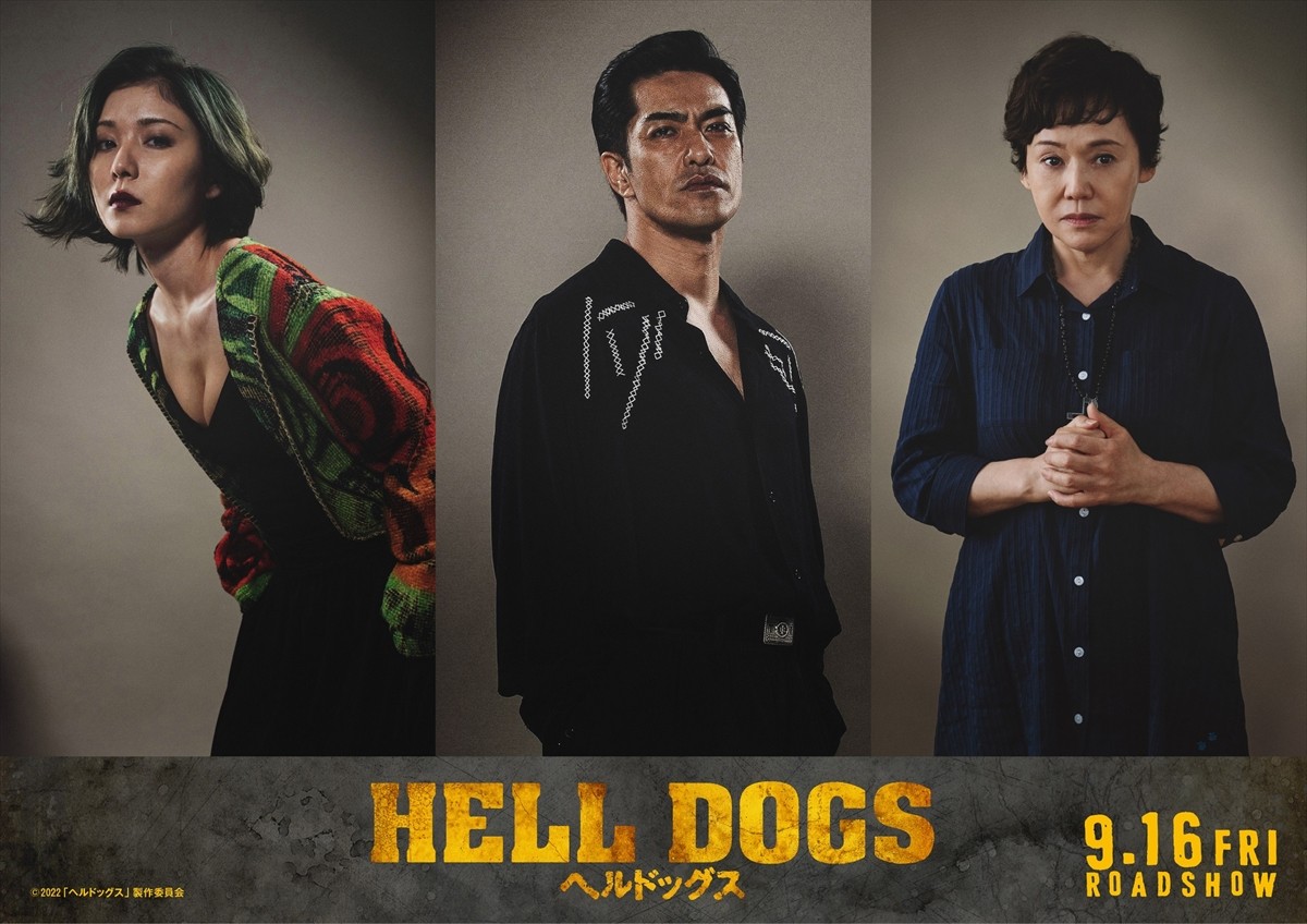岡田准一×坂口健太郎『ヘルドッグス』、共演キャストに松岡茉優、北村一輝、大竹しのぶ