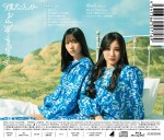 日向坂46、7thシングル「僕なんか」初回仕様限定盤TYPE-C（裏）
