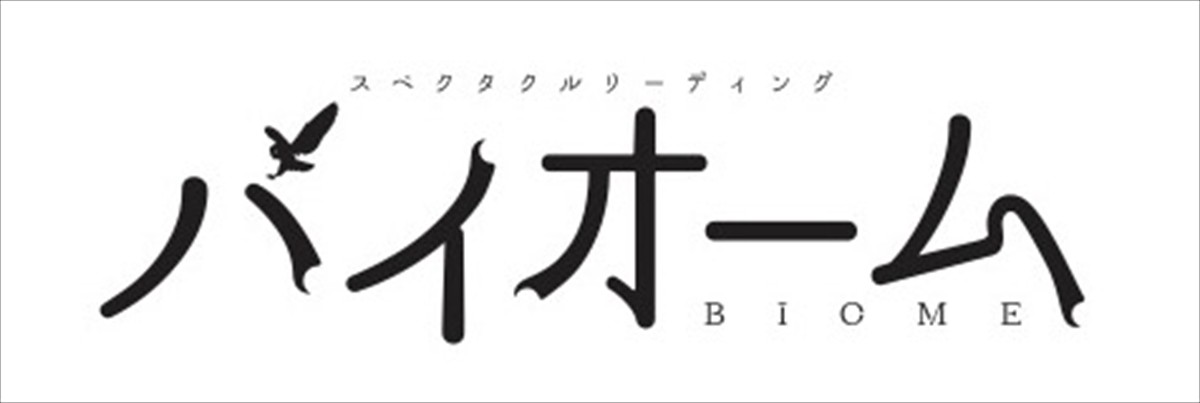 中村勘九郎、花總まりら出演、“進化型エンターテイメント演劇”上演決定　劇作家・上田久美子の書き下ろし戯曲