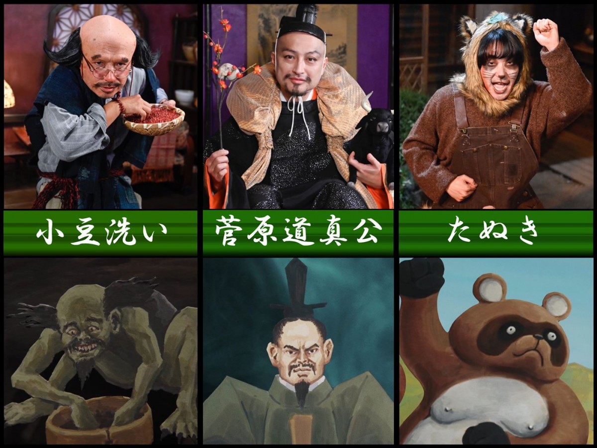 ドラマ『妖怪シェアハウス-帰ってきたん怪-』よりゲスト陣ビジュアル