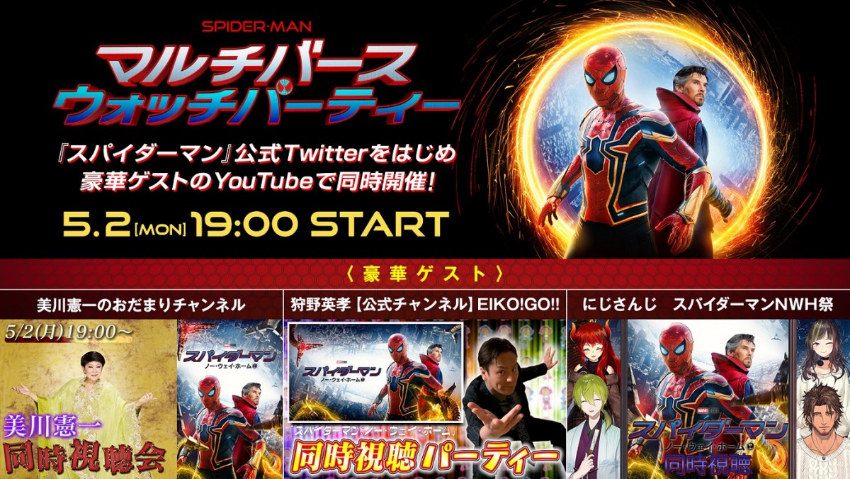 『スパイダーマン：ノー・ウェイ・ホーム』冒頭10分が特別公開　話題を呼んだ“盲目の弁護士”登場シーンも