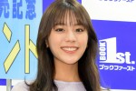 貴島明日香