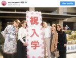 大学の入学式に出席したスザンヌ　※「スザンヌ」インスタグラム