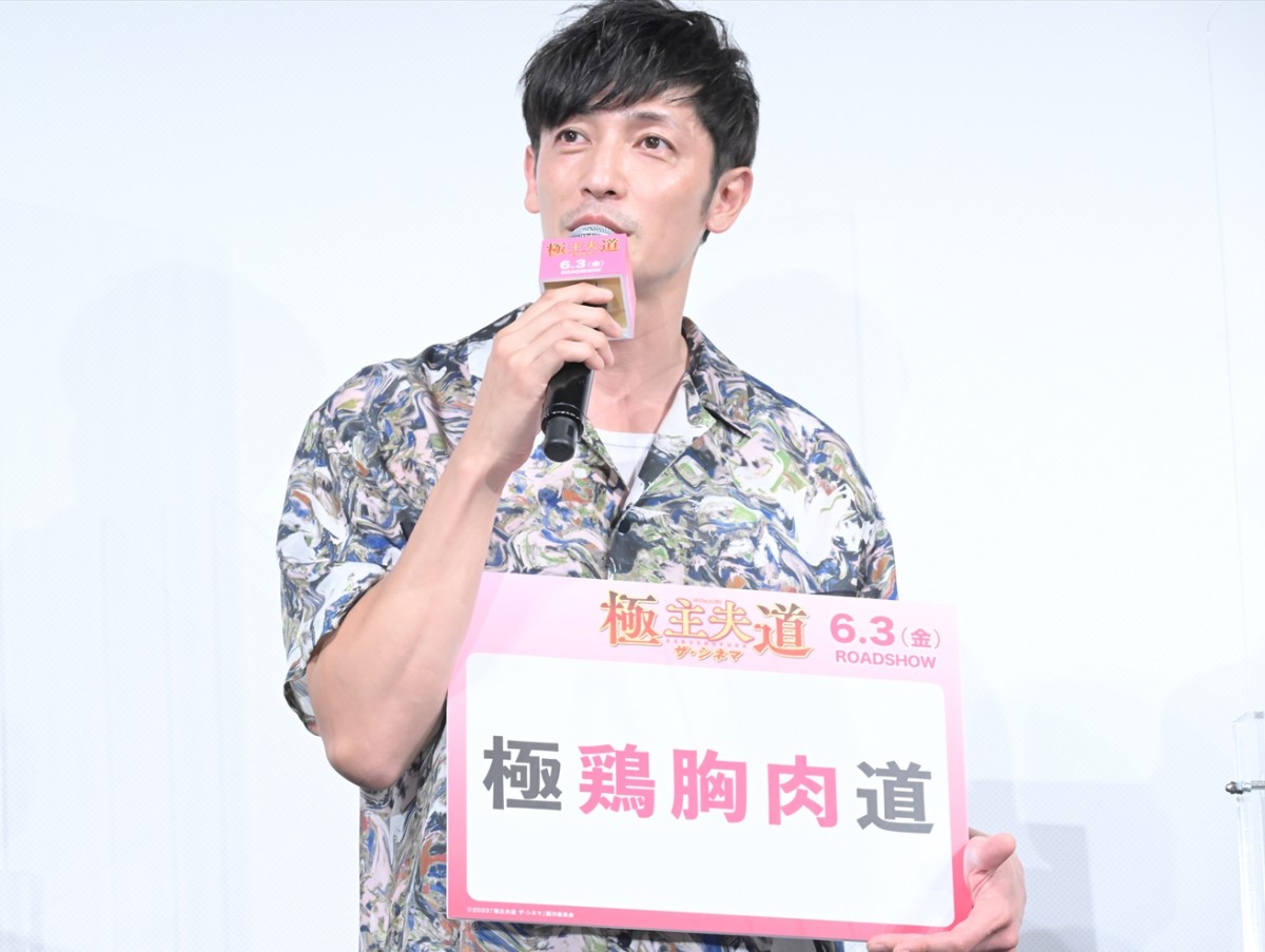 玉木宏、『極主夫道』でストイックな役作り「鶏胸肉を1日1.2キロ食べる」