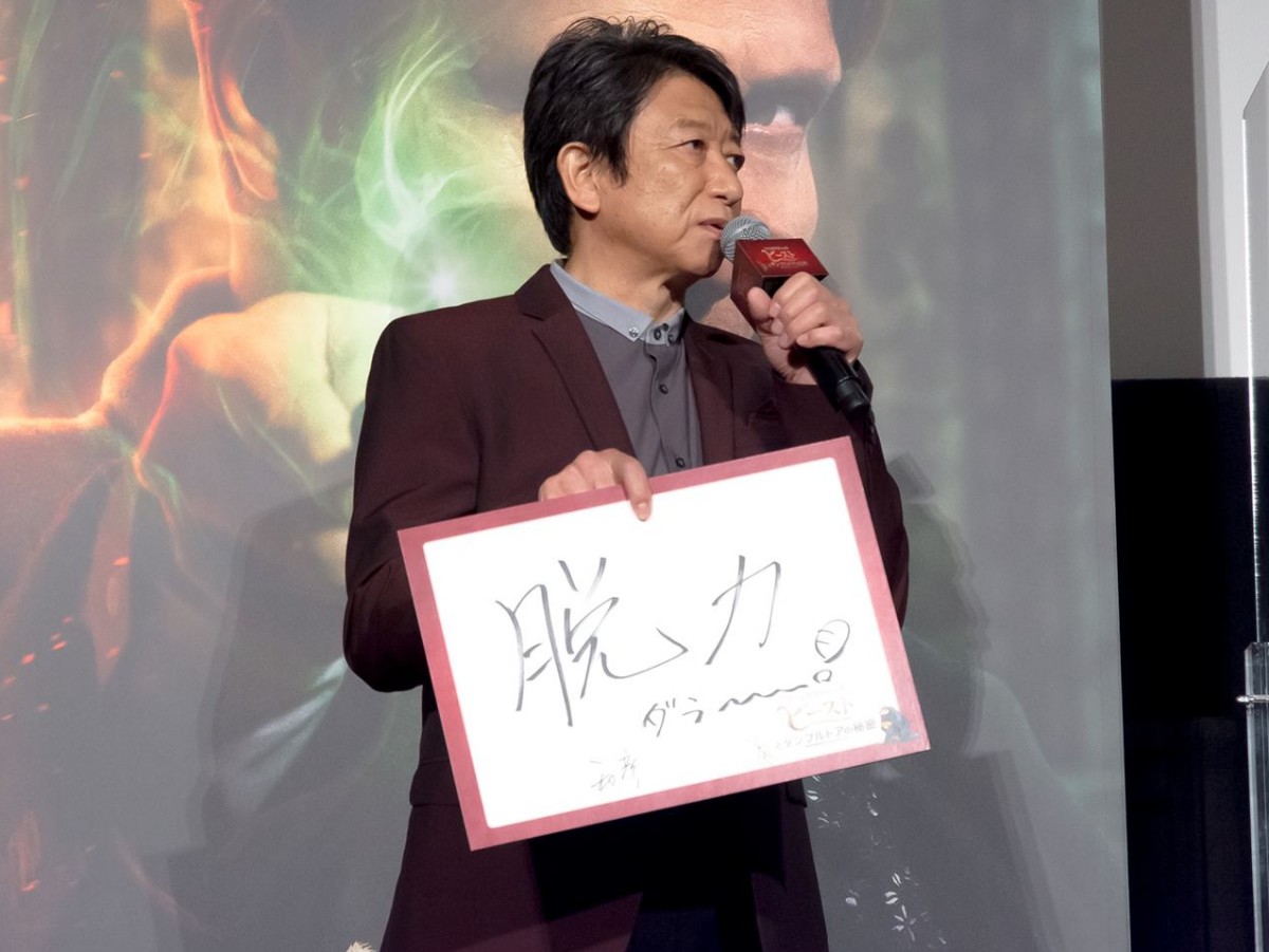 宮野真守、“声優の技”でセンターマイクは外さない　『ファンタビ』“ゆらゆら”アフレコを再現