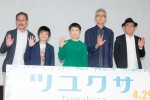 映画『ツユクサ』完成披露プレミアイベントに出席した映画『ツユクサ』完成披露プレミアイベントに出席した（左から）ベンガル、斎藤汰鷹、小林聡美、松重豊、平山秀幸監督