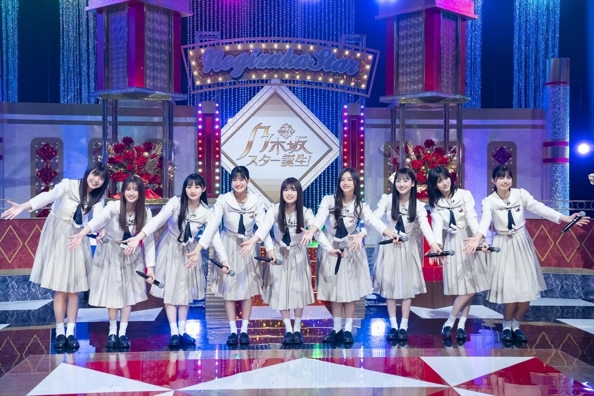 乃木坂46・5期生、『新・乃木坂スター誕生！』緊張の初収録　ソロ歌唱＆テーマトークに挑戦