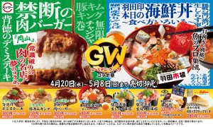 スシロー“夢のコラボ祭り”開催！ 　魚のプロ集団が厳選した「本日の海鮮丼」など登場