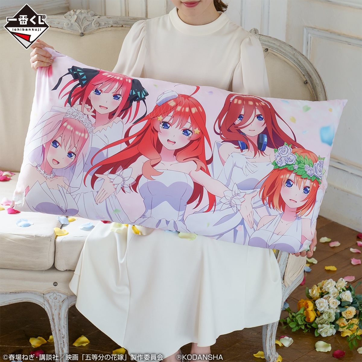 『五等分の花嫁』一番くじ、6．4発売！