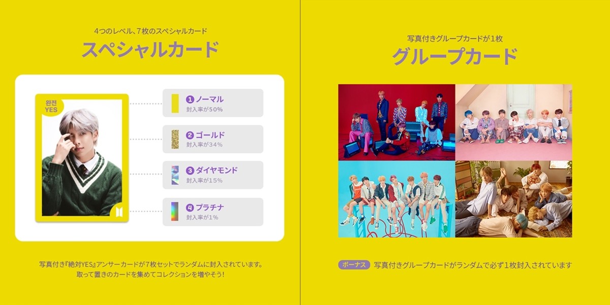 BTSファン向けカードゲーム「え！BTSマニアなんですか？」発売！