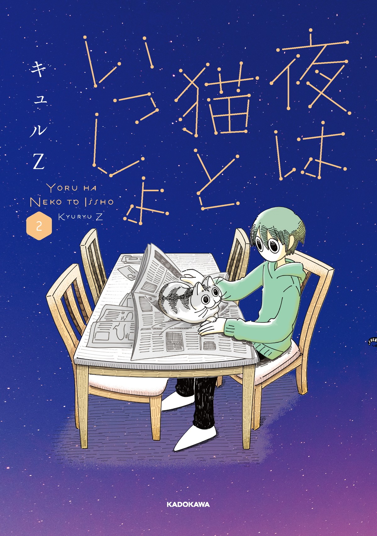 アニメ『夜は猫といっしょ』8.3放送開始　キャストは高垣彩陽、日野聡、種崎敦美