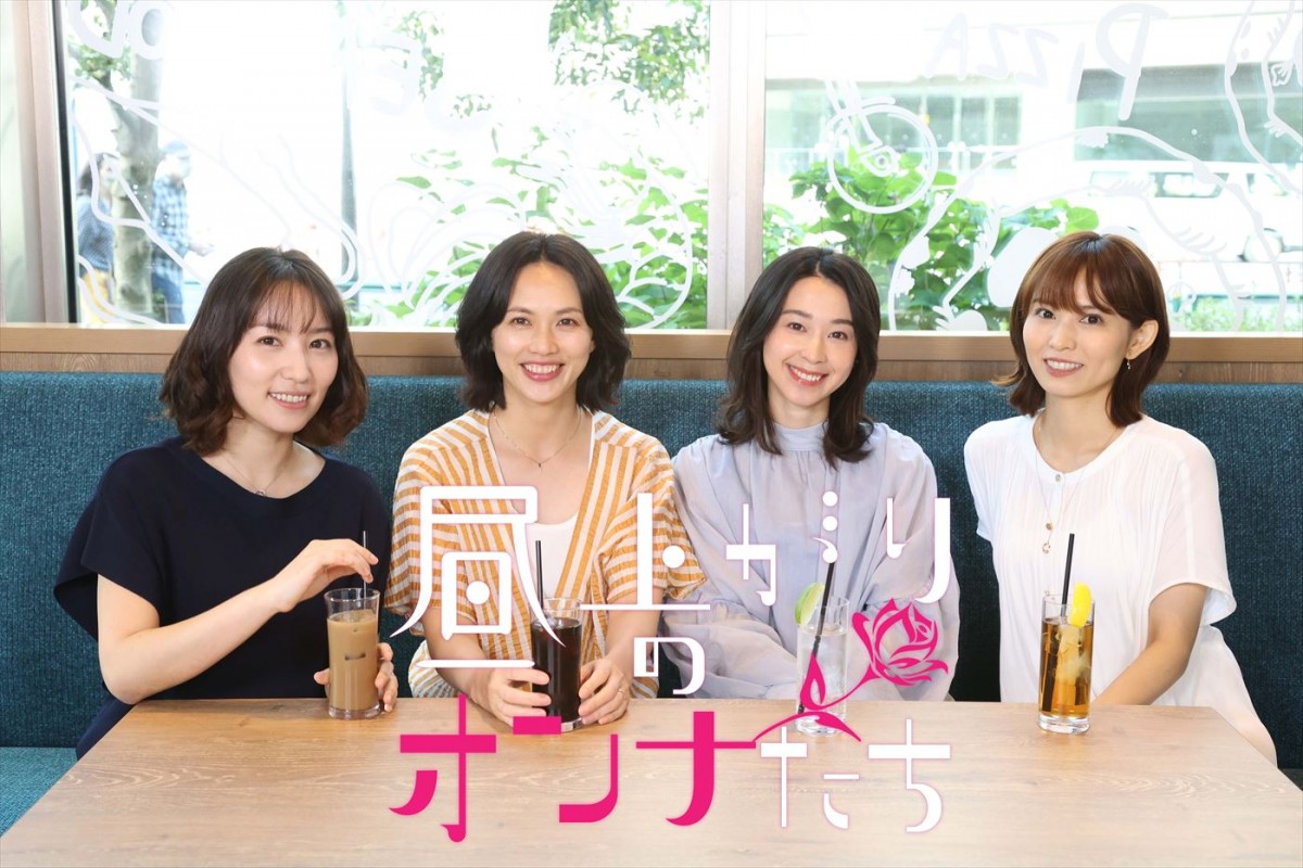 『ポップUP!』内放送、ひるドラ!『昼上がりのオンナたち』に出演する(左から)徳永えり、臼田あさ美、瀬戸さおり、市川由衣