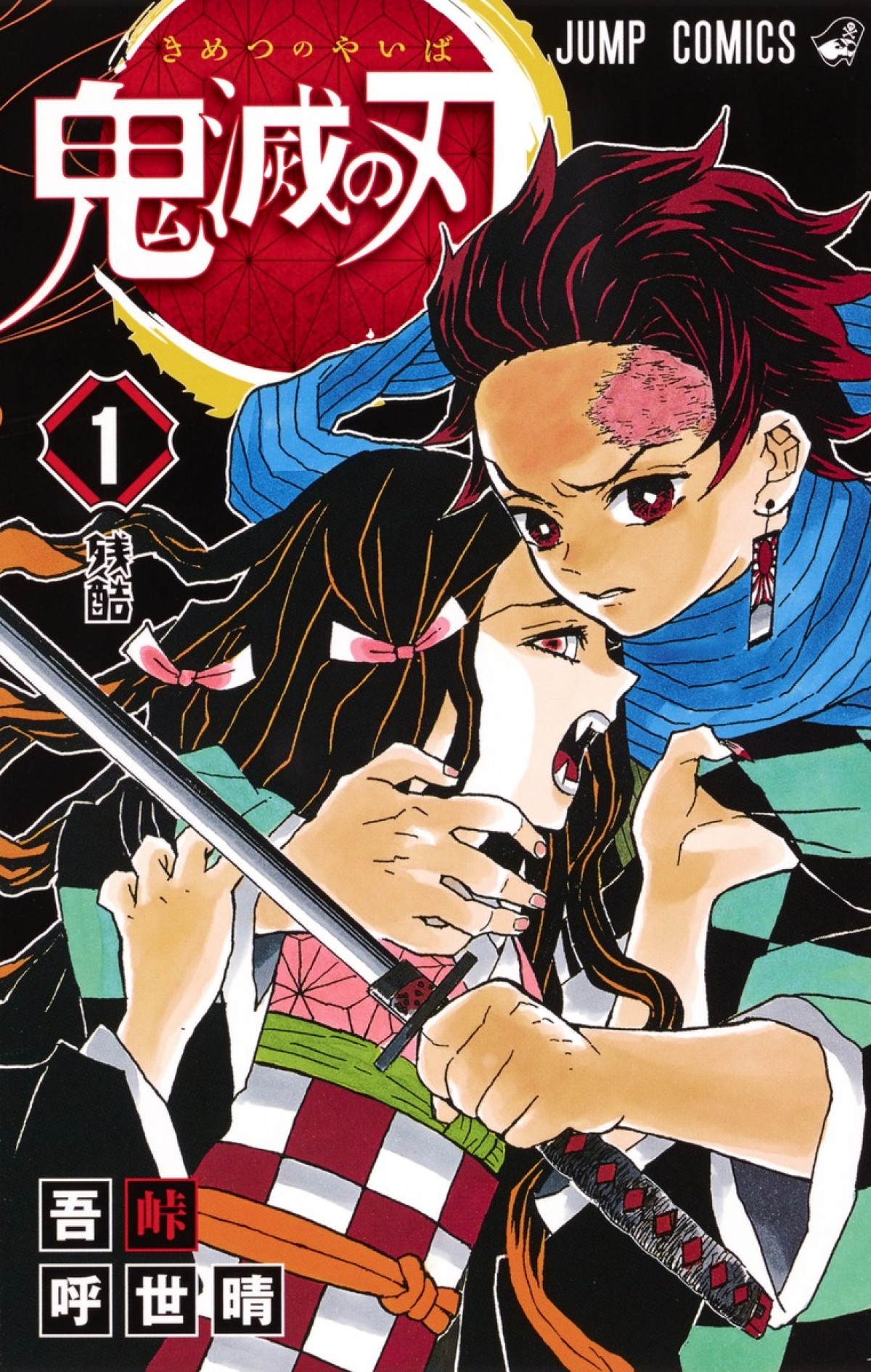 『鬼滅の刃』原作イラスト使用、累計144万部突破の塗り絵帳最新刊『‐黄‐』10.4発売