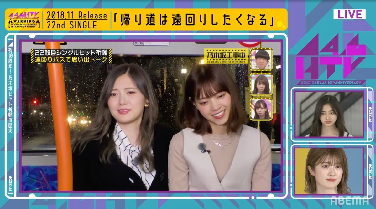 乃木坂46・齋藤飛鳥、吉田綾乃クリスティーの“呼び方”に混乱「クリスちゃん？」