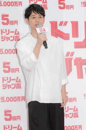 「ドリームジャンボ宝くじ」「ドリームジャンボミニ」発売記念イベントに出席した妻夫木聡