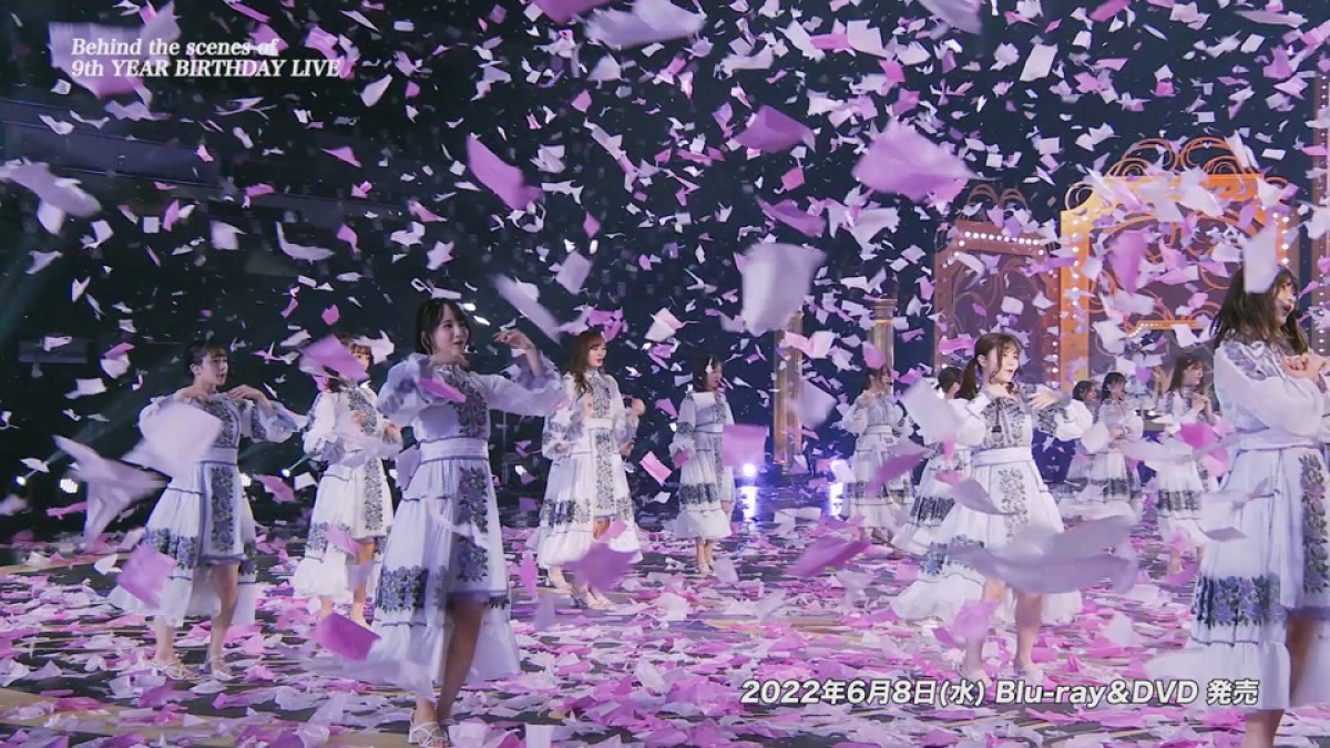 涙と笑顔が絶えない舞台裏…乃木坂46「9th YEAR BIRTHDAY LIVE」特典映像予告編