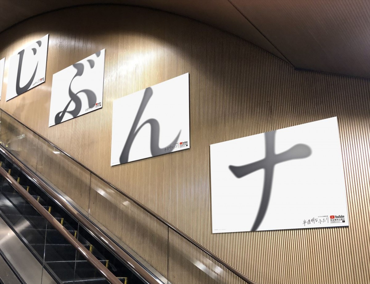 永山瑛太×川栄李奈×主題歌・藤井フミヤ『半透明なふたり』公開、メイキング写真＆インタビュー映像到着