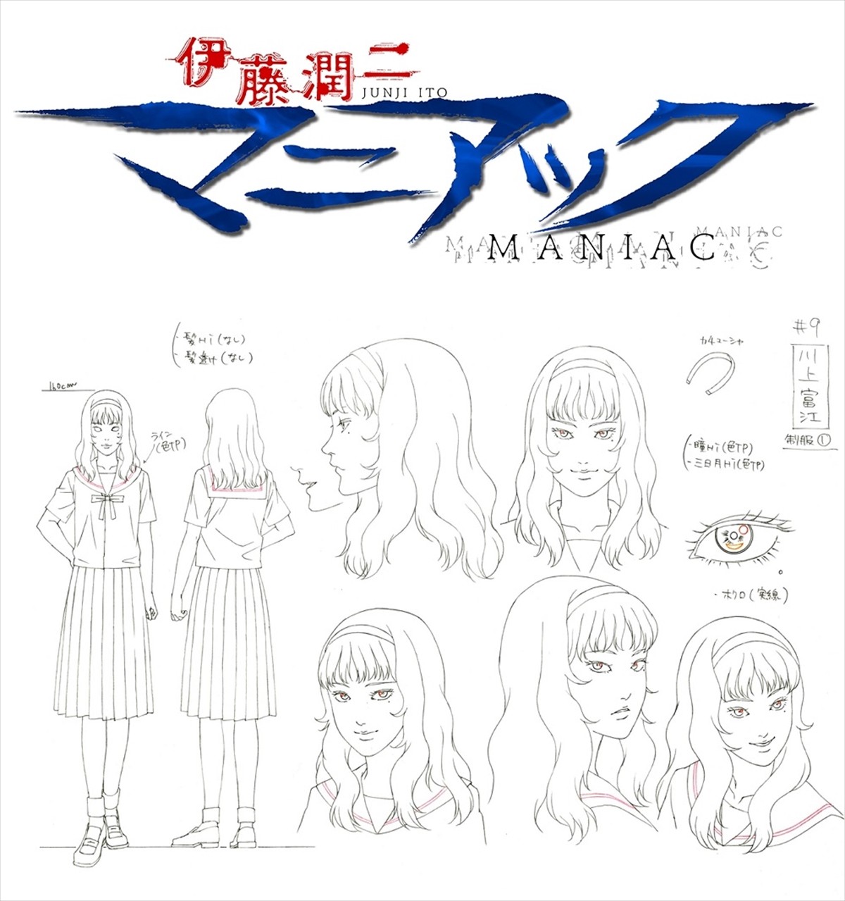 『ムーンライズ』『異世界おじさん』『伊藤潤二「マニアック」』など、Netflix新作アニメ情報一挙解禁