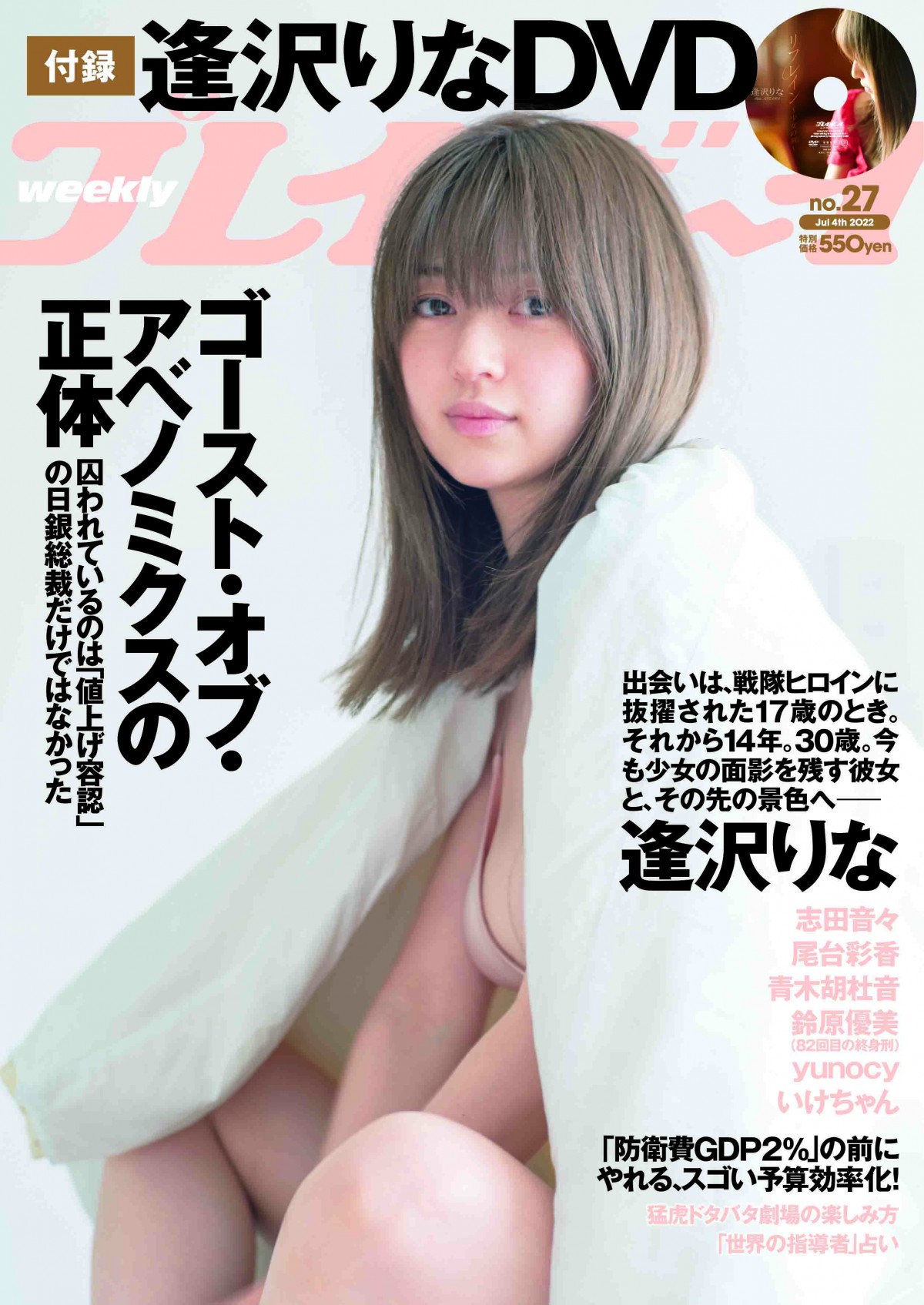 “ゲーマーグラドル”yunocy、セクシーなヒップの曲線美　最新グラビア