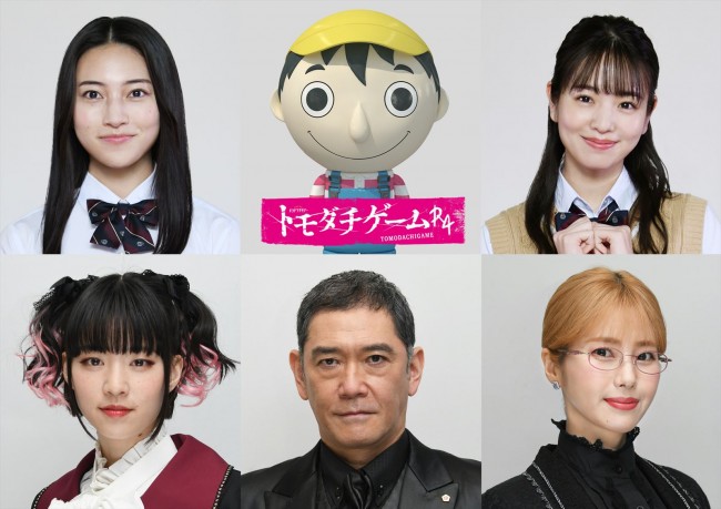 ドラマ『トモダチゲームR4』に出演することが発表された(上段左から)久保田紗友、横田真悠(下段左から)片山友希、杉本哲太、内藤理沙