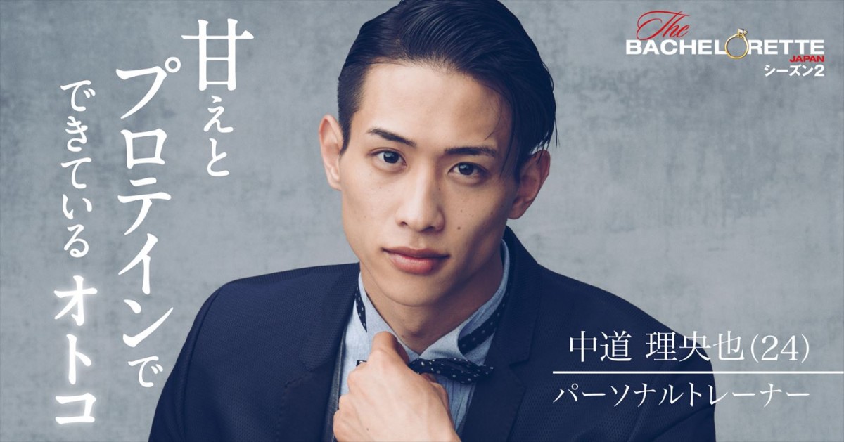 婚活リアリティ番組『バチェロレッテ・ジャパン』シーズン2、男性参加者17名発表＆新予告解禁