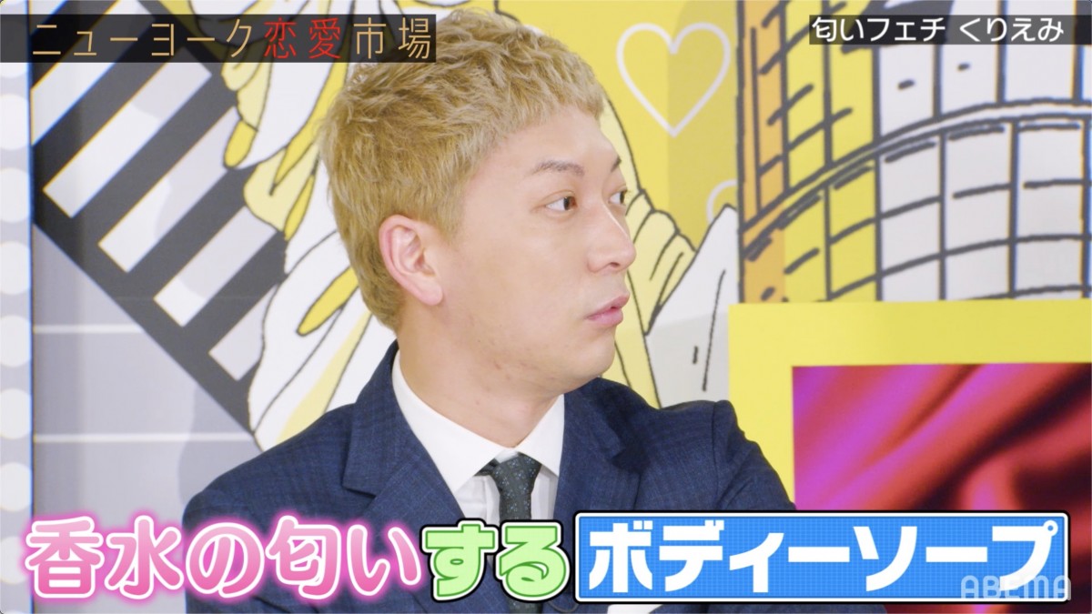 “匂いフェチグラドル”くりえみ、ニューヨークの先輩・囲碁将棋の匂いへの感想にスタジオ爆笑