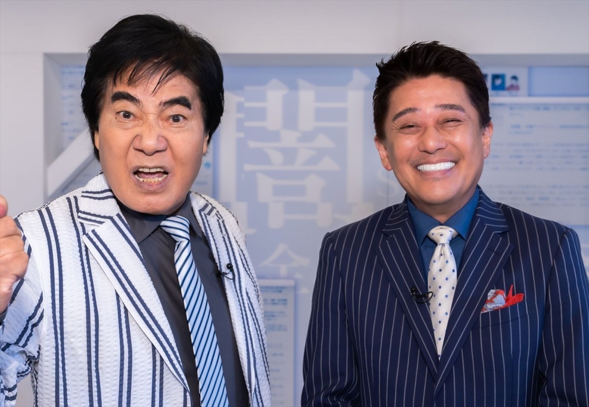 『デマ投稿を許さない』に出演する(左から)村西とおると、MCの坂上忍