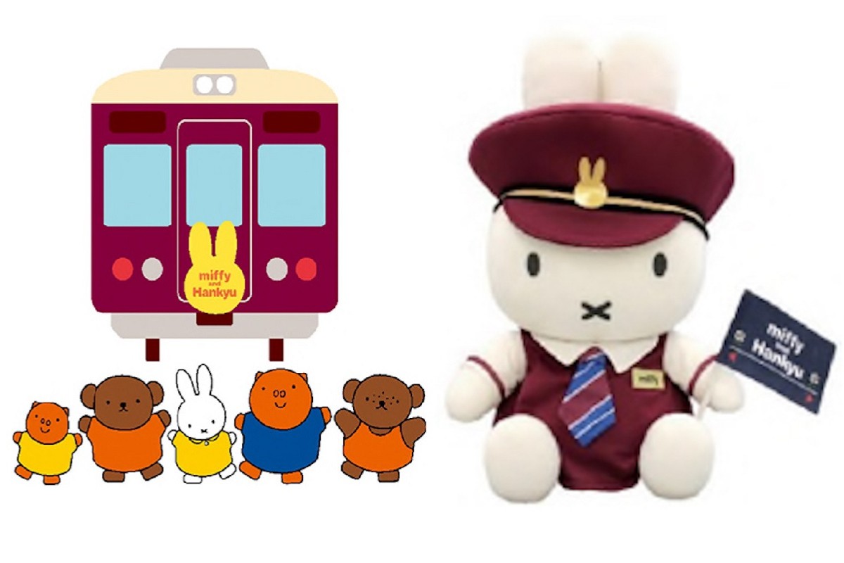 「miffy and Hankyu」コラボレーション企画がスタート