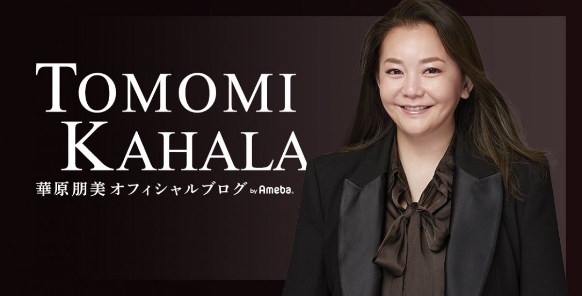 華原朋美、子宮頸がん検査の結果＆心境明かす「がんではありませんでした」