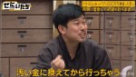 11日放送の『ぜにいたち』より