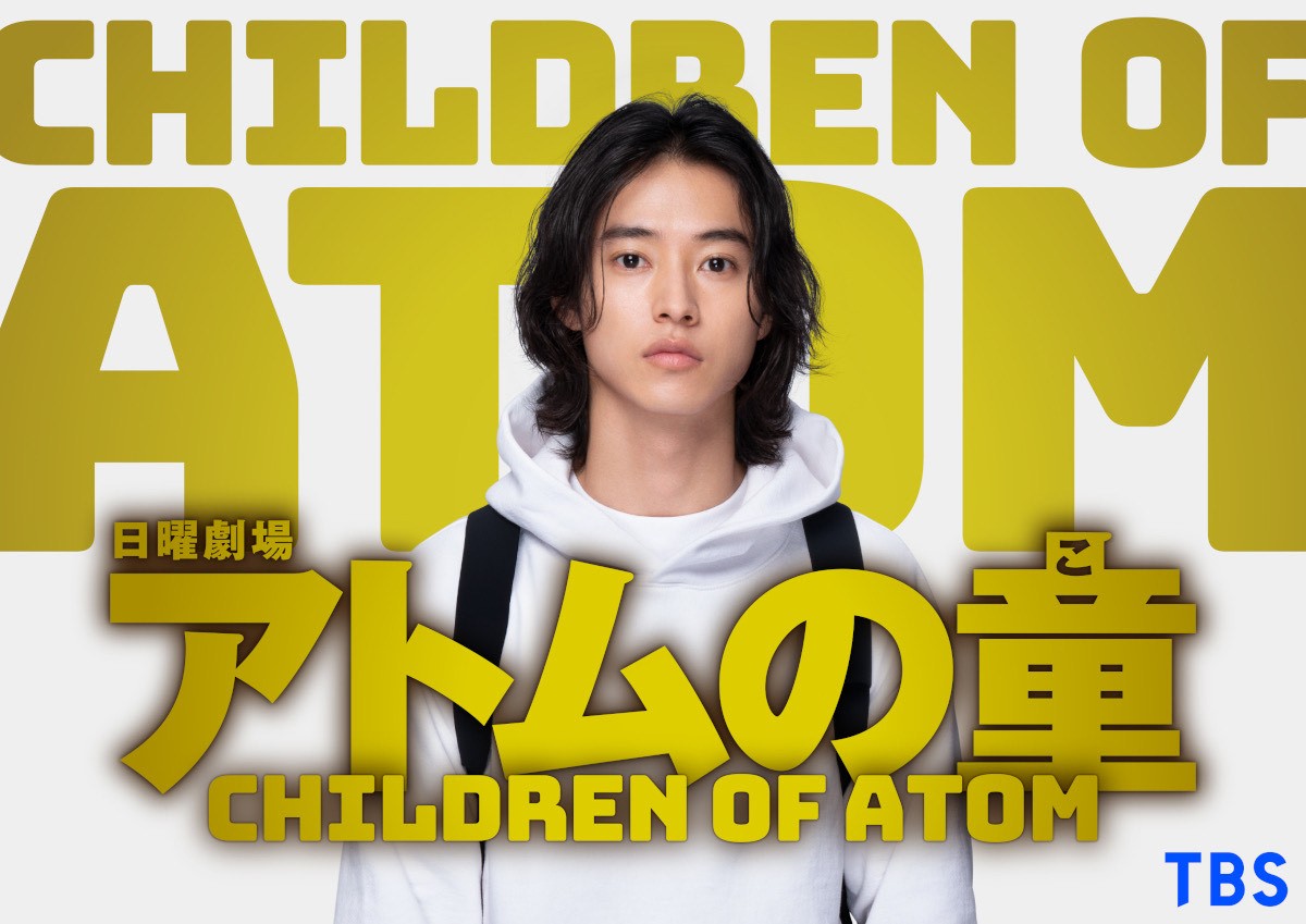山崎賢人、日曜劇場初主演　10月スタート『アトムの童』で若き天才ゲーム開発者に