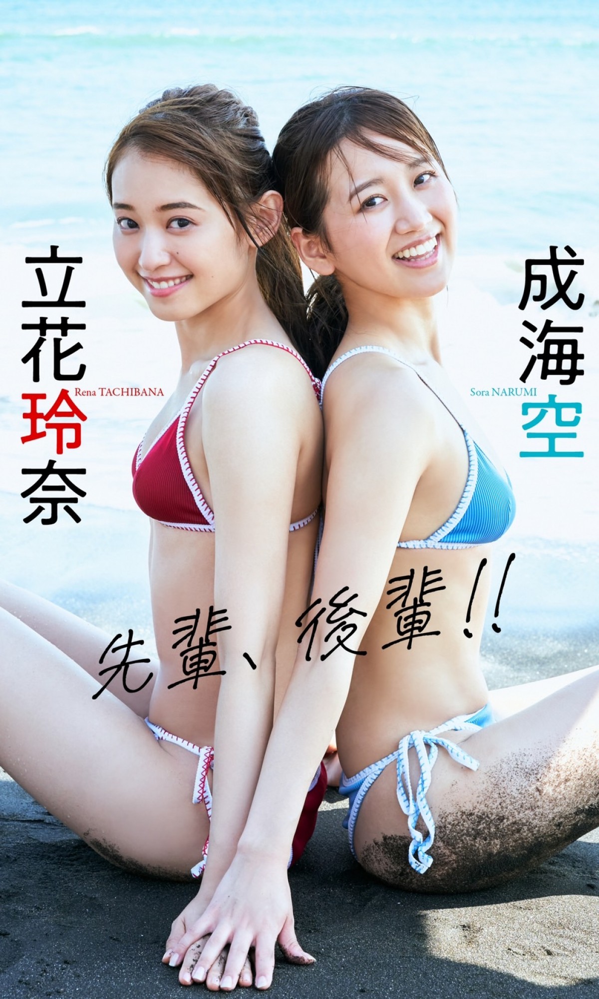 元HKT48・兒玉遥、シースルー越し黒ビキニがセクシーなグラビア