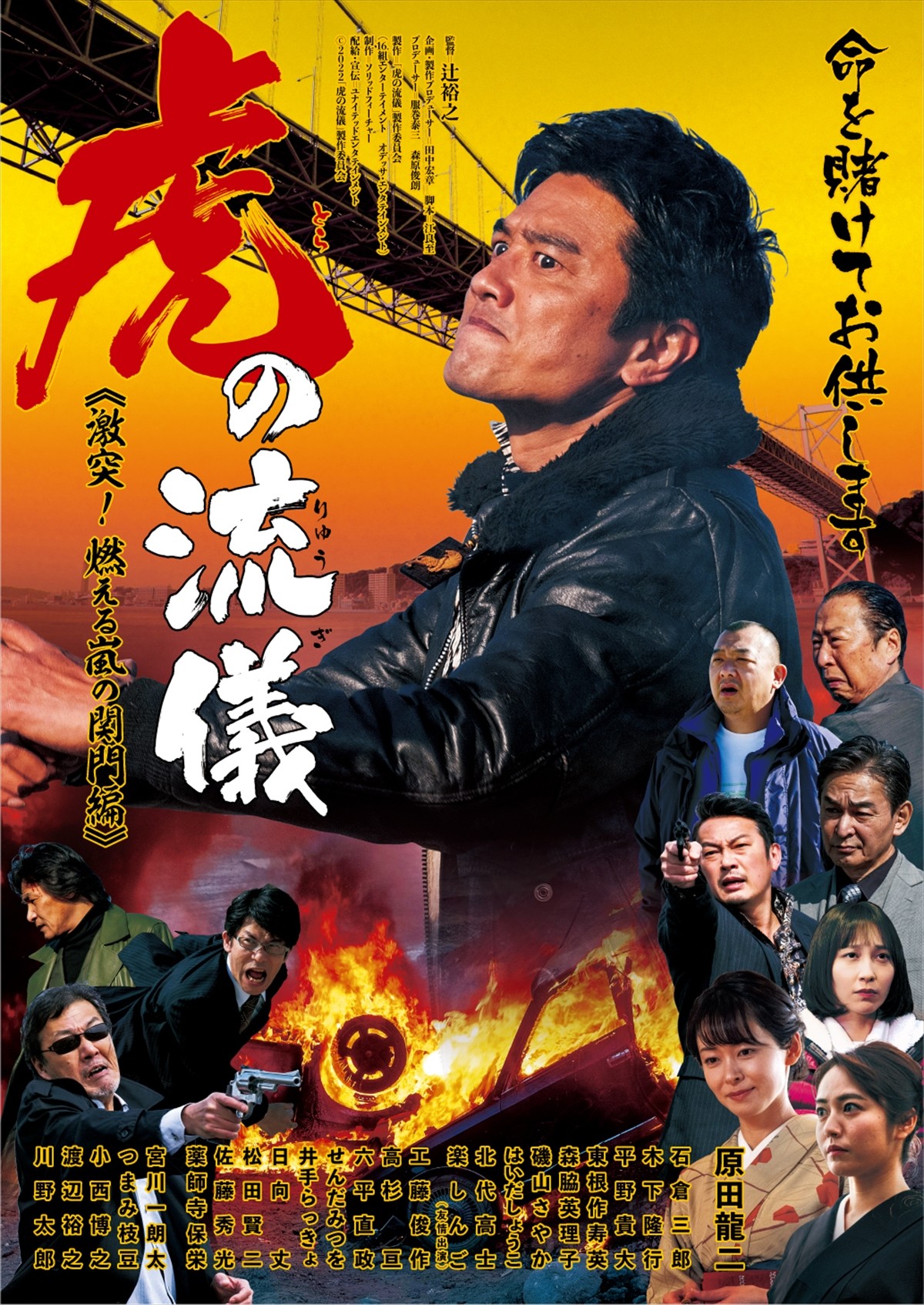 原田龍二「失敗しても人生は続く」　デビュー30周年、モットーは“とにかく一生懸命やる”