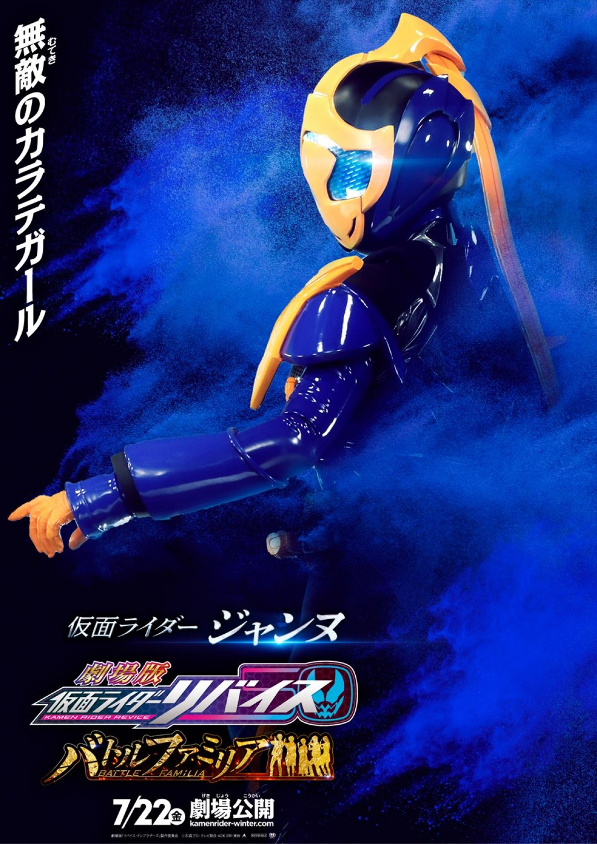 仮面ライダーリバイス／暴太郎戦隊ドンブラザーズ劇場版キャラポス13種完成　仮面ライダー五十嵐も爆誕