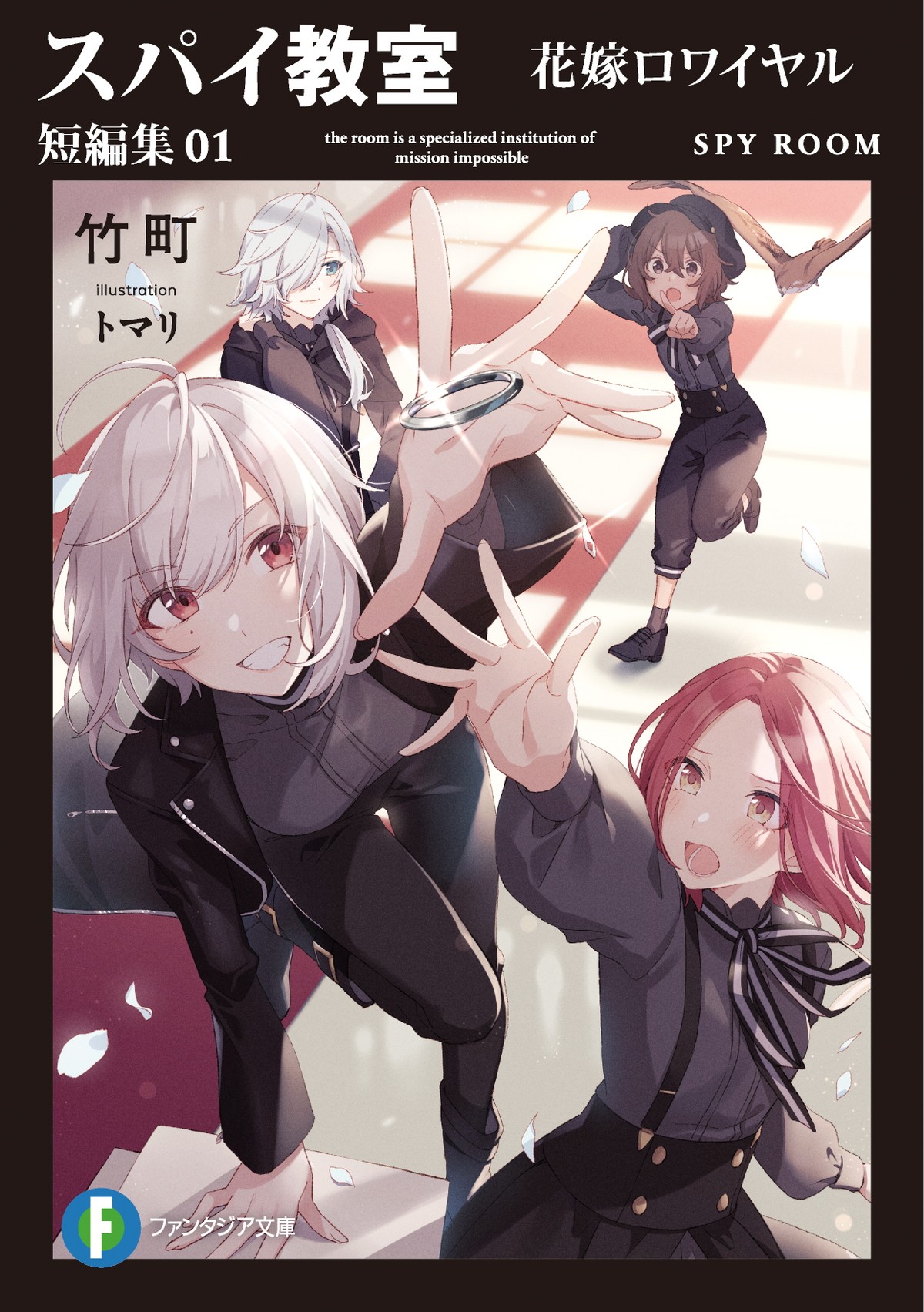 『スパイ教室』2nd sesaon、7月放送開始　アネットらの《秘密の任務》に迫る特報公開