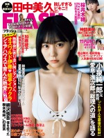 5日発売の「週刊FLASH」よりHKT48・田中美久