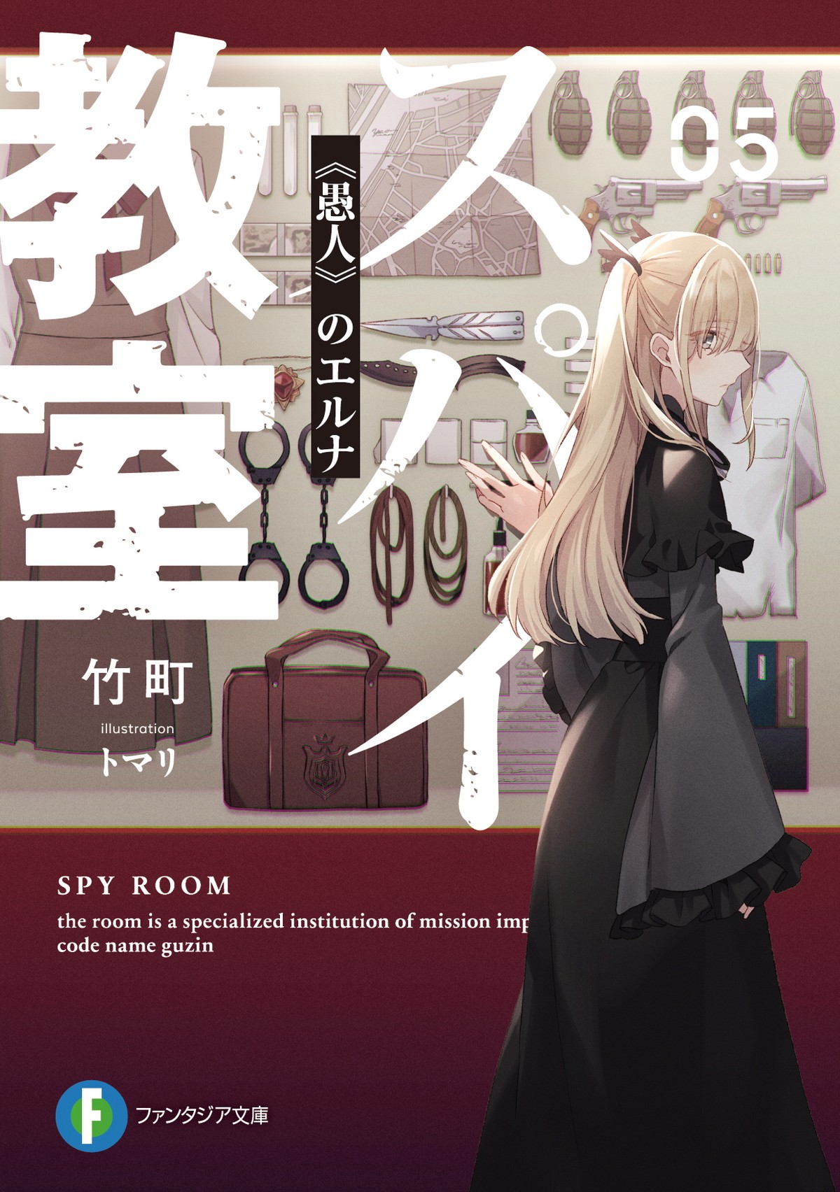 『スパイ教室』2nd sesaon、7月放送開始　アネットらの《秘密の任務》に迫る特報公開
