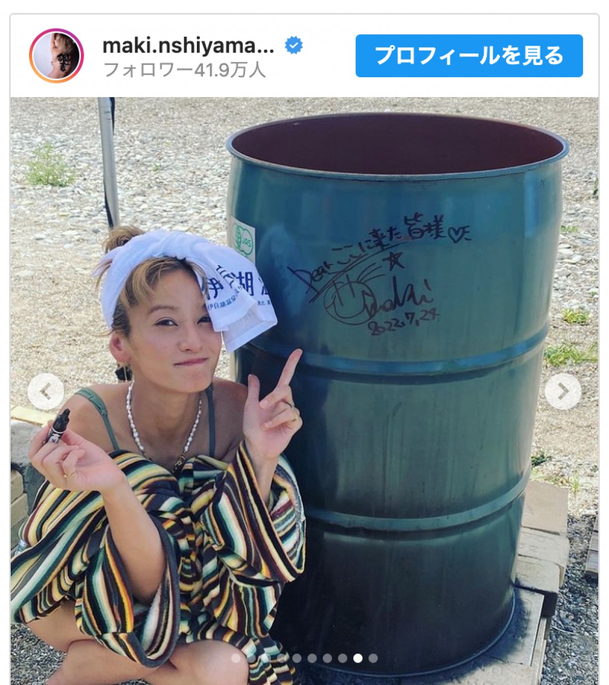 西山茉希、“ドラム缶風呂”満喫「めちゃくちゃ楽しそう」「素敵すぎる」