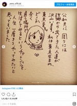 杏が描いたイラスト　※「杏」インスタグラム