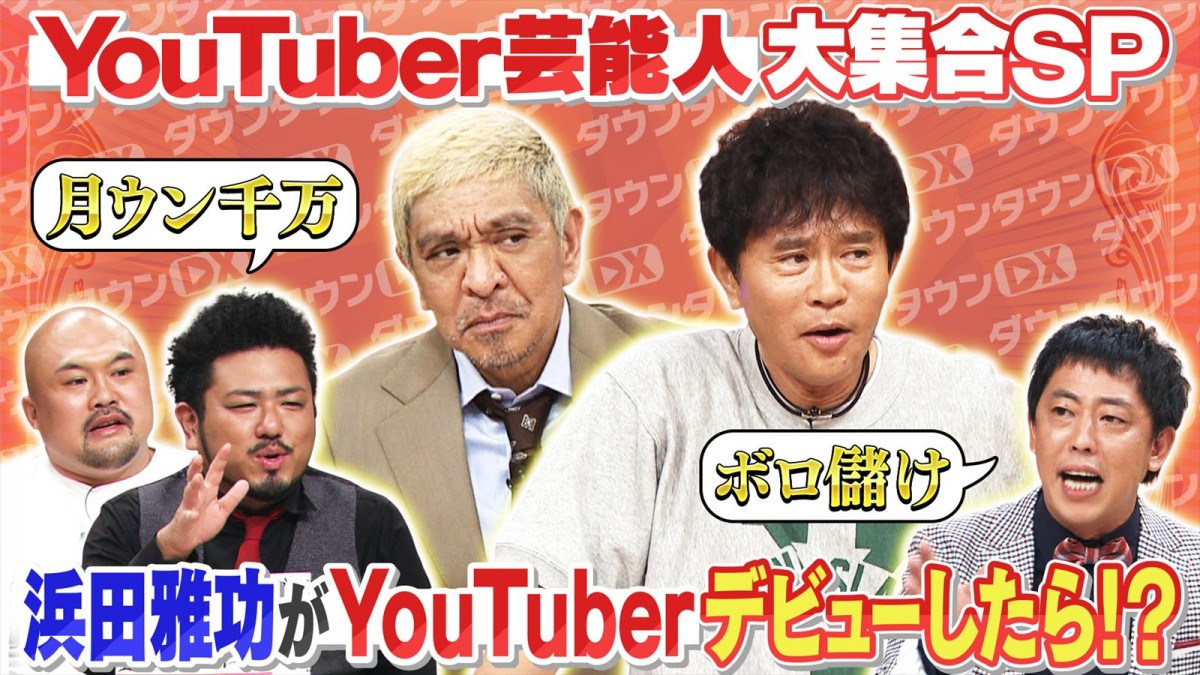 さらば森田、YouTubeの事務所売上について語る
